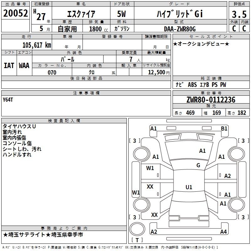 TOYOTA ESQUIRE