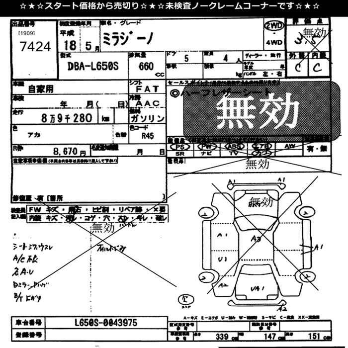 DAIHATSU MIRA GINO