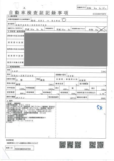 TOYOTA PREMIO