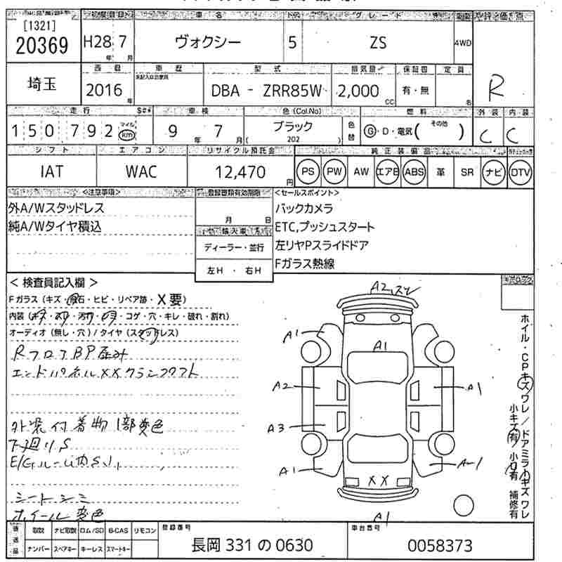 TOYOTA VOXY