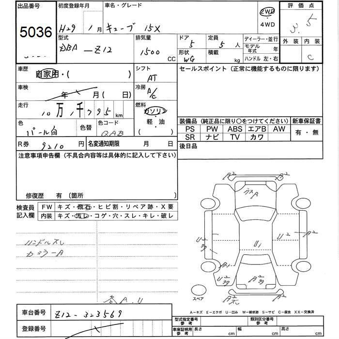 NISSAN CUBE
