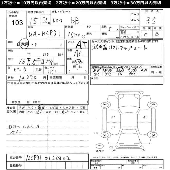 TOYOTA BB