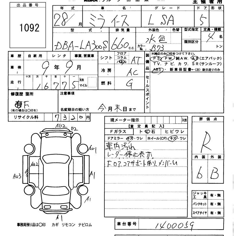 DAIHATSU MIRA E:S
