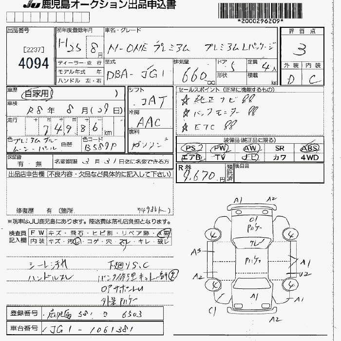 HONDA N-ONE