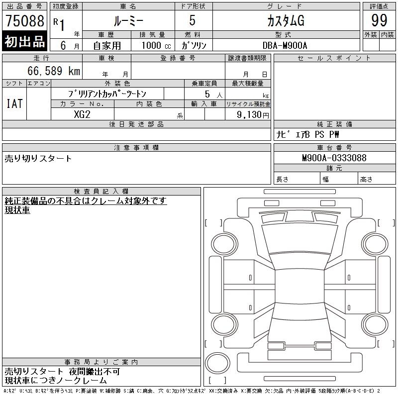 TOYOTA ROOMY