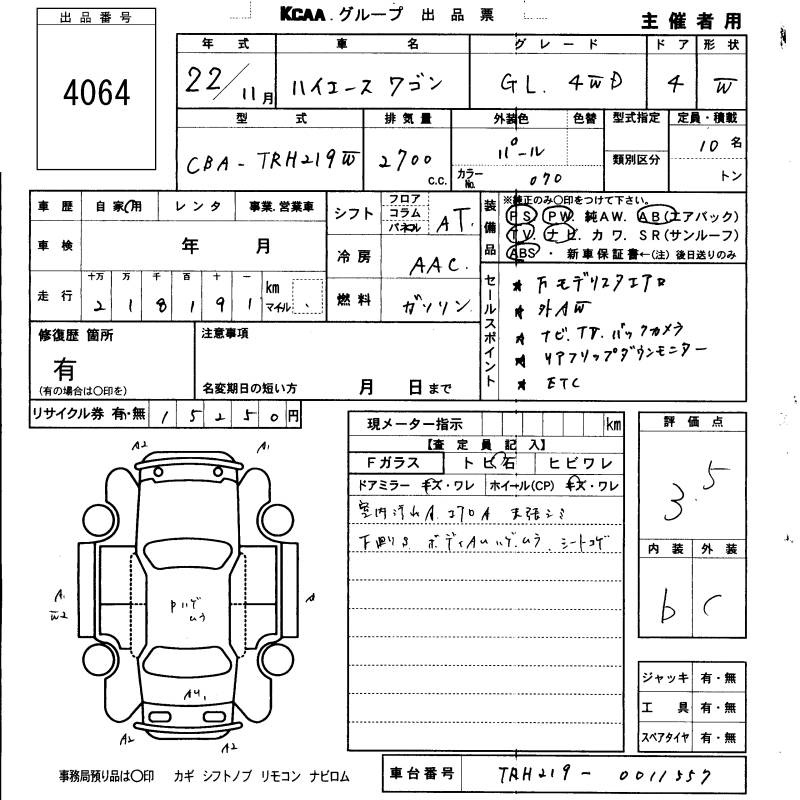 TOYOTA HIACE