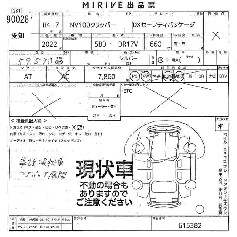 NISSAN NV100 CLIPPER