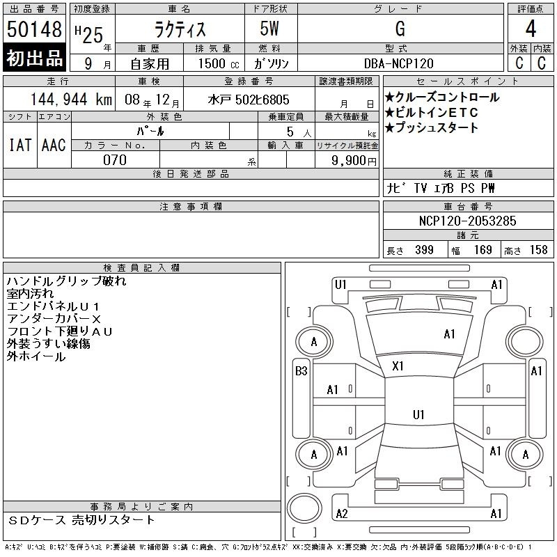 TOYOTA RACTIS