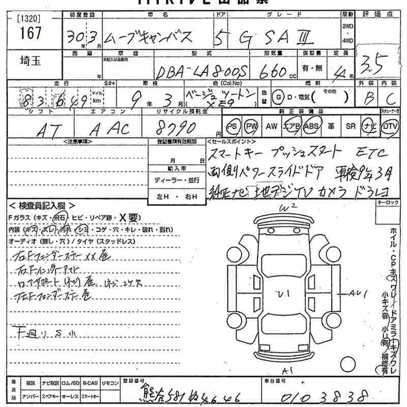 DAIHATSU MOVE CANBUS