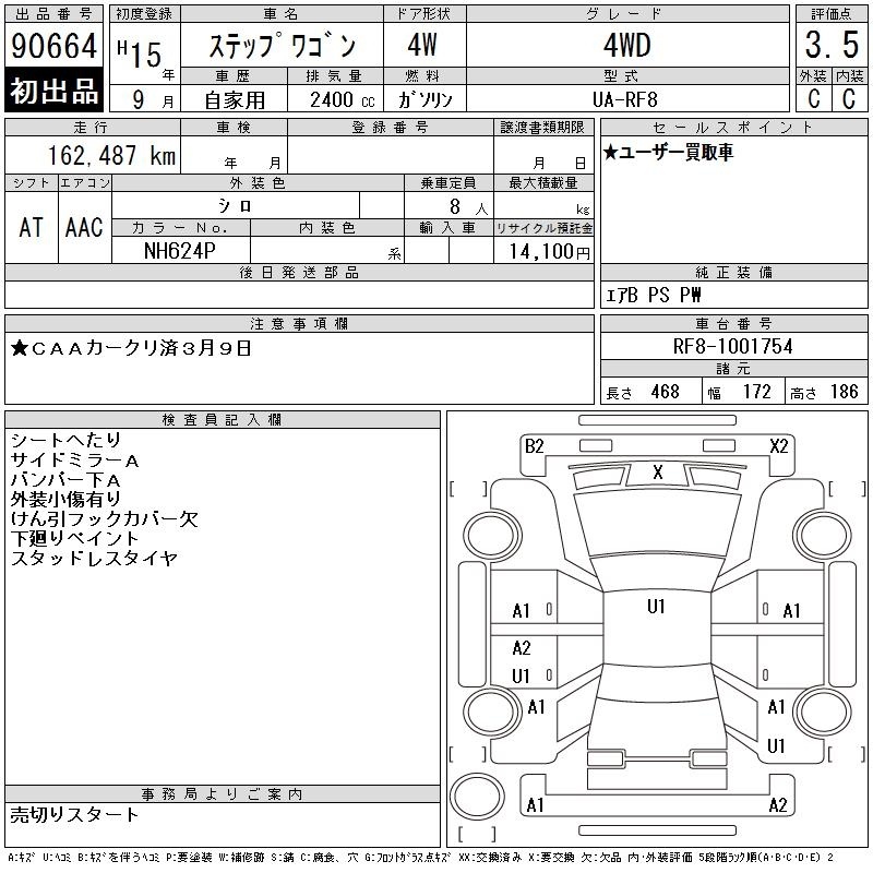 HONDA STEPWGN