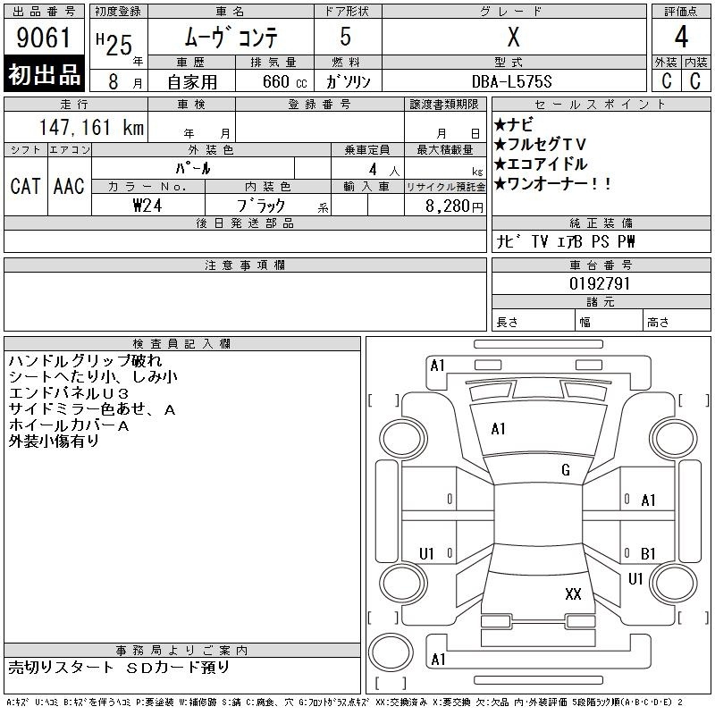 DAIHATSU MOVE CONTE