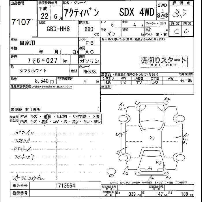 HONDA ACTY