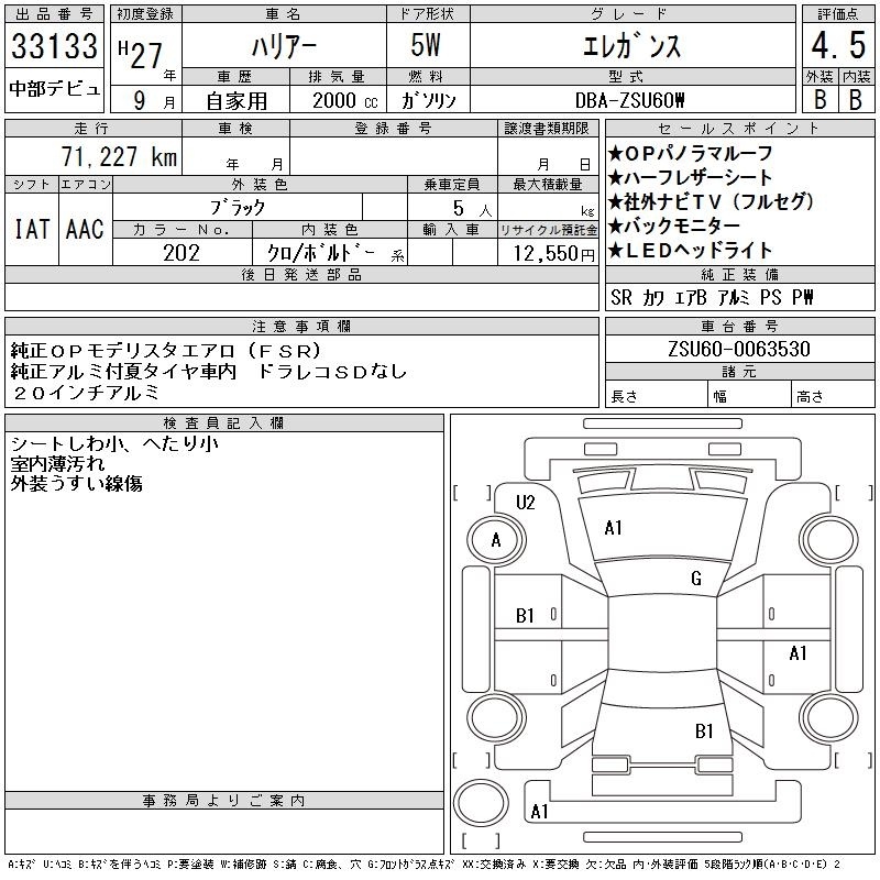 TOYOTA HARRIER