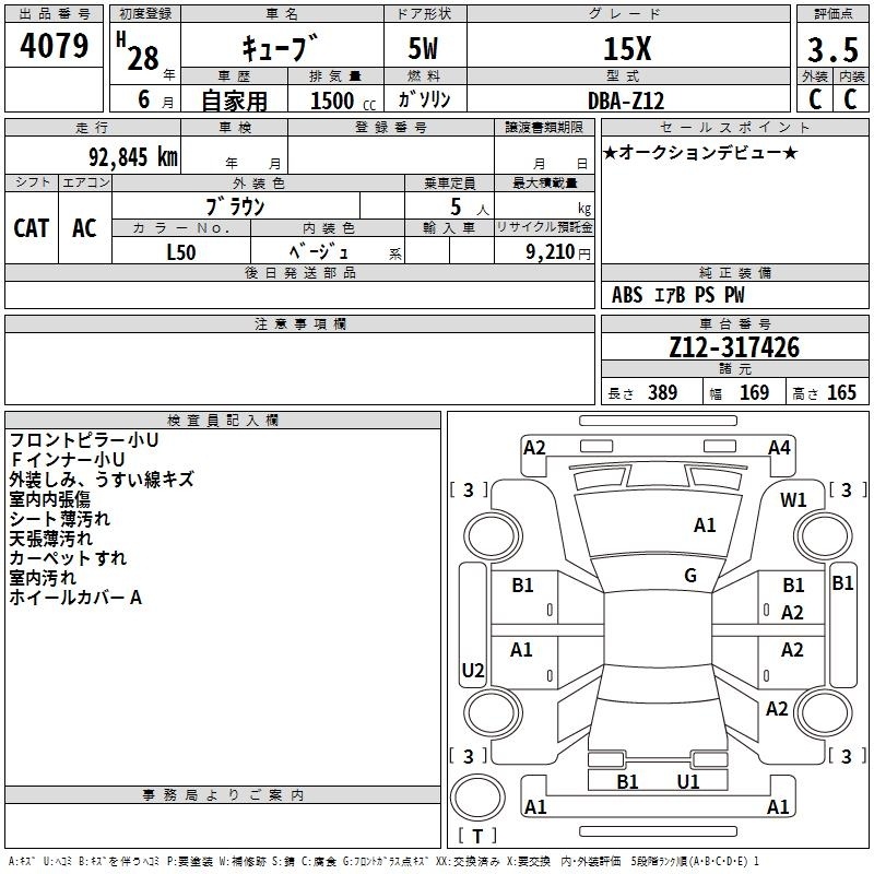 NISSAN CUBE