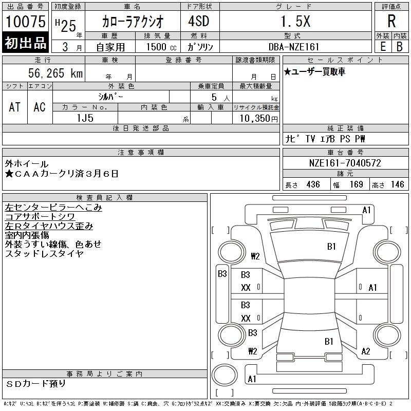 TOYOTA COROLLA AXIO