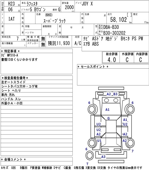 NISSAN LAFESTA
