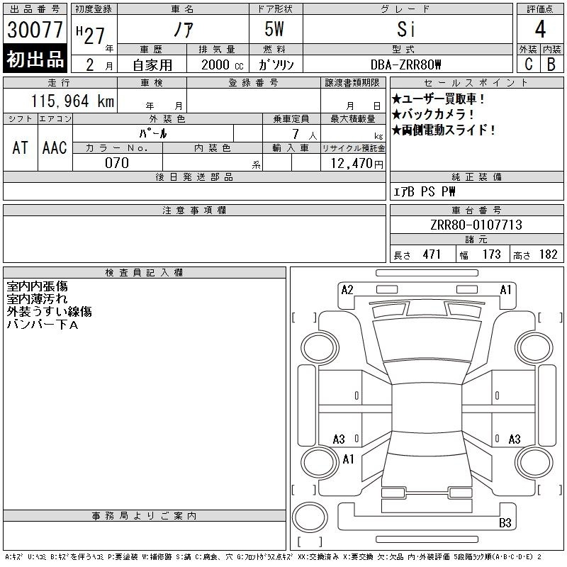 TOYOTA NOAH