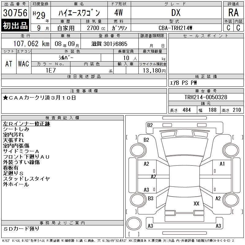 TOYOTA HIACE