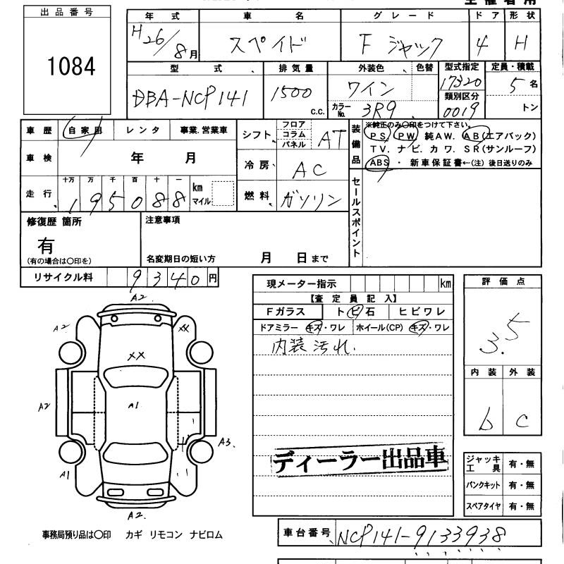 TOYOTA SPADE