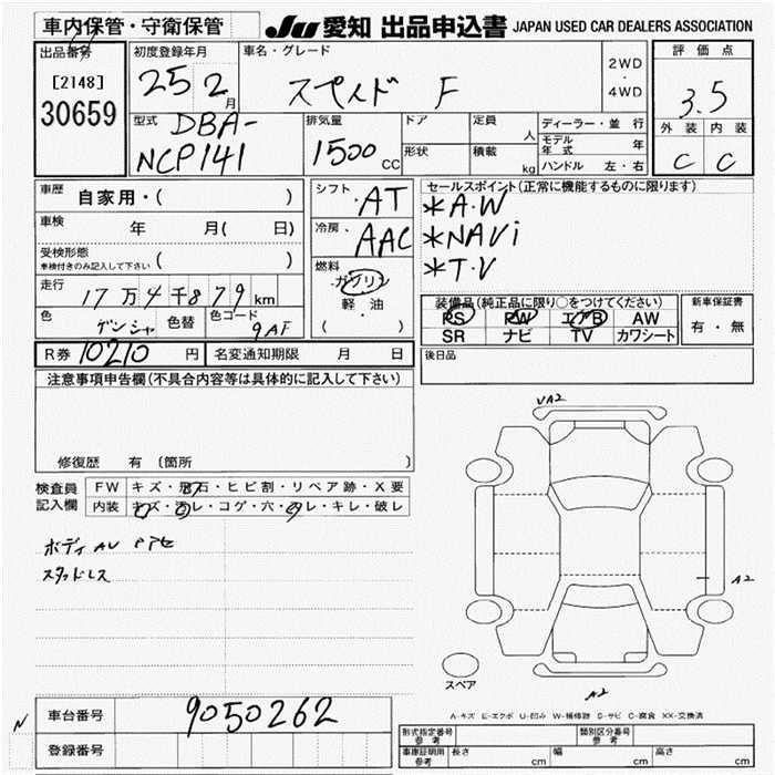 TOYOTA SPADE