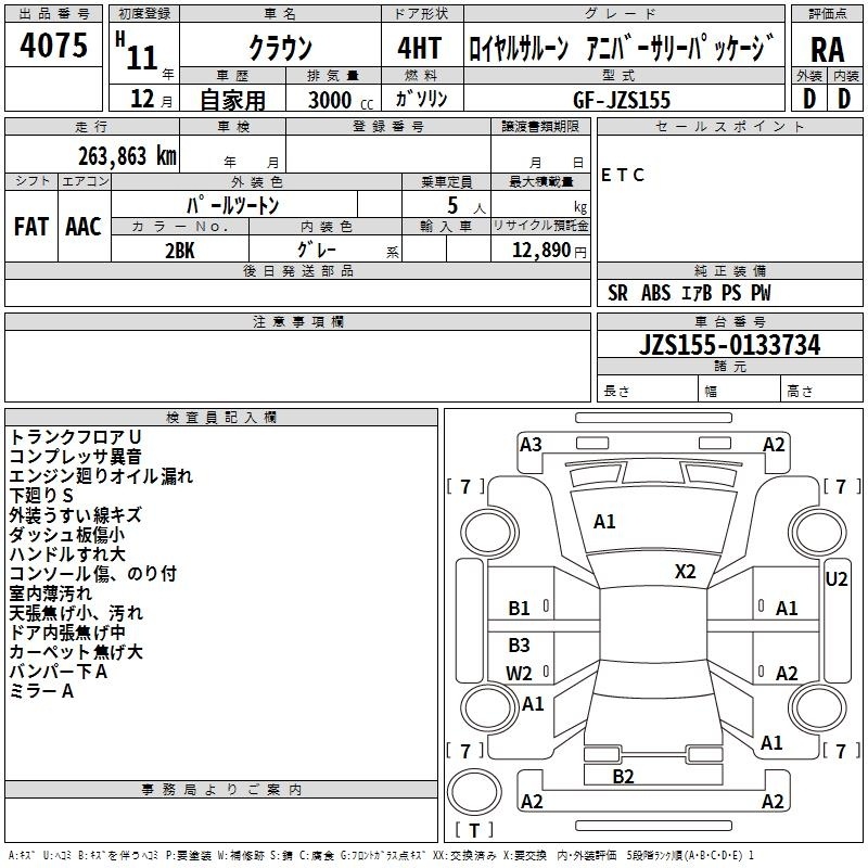 TOYOTA CROWN