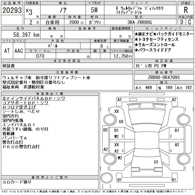 TOYOTA NOAH