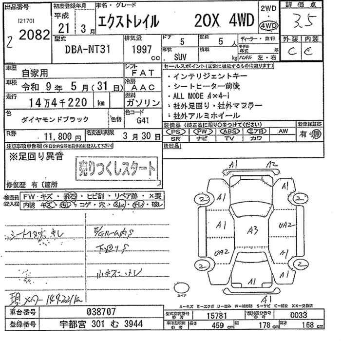 NISSAN X-TRAIL