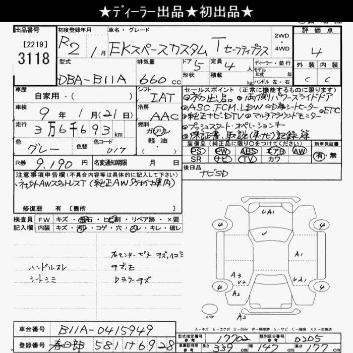 MITSUBISHI EK SPACE