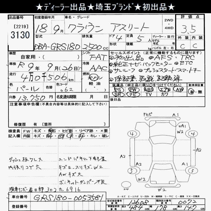 TOYOTA CROWN