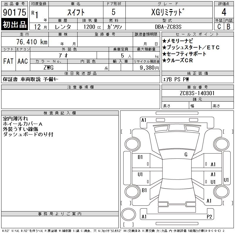 SUZUKI SWIFT