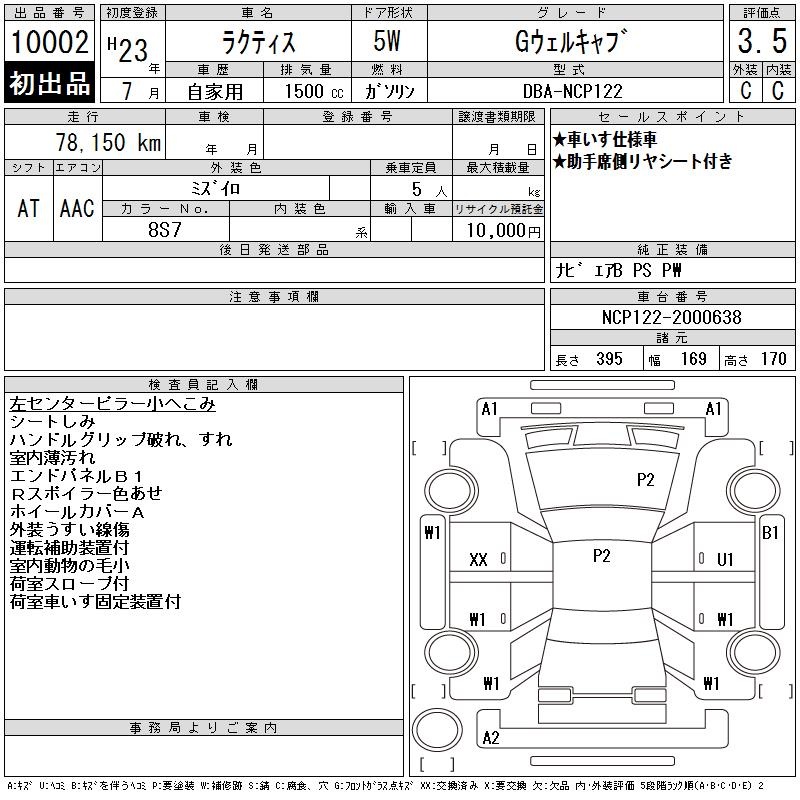 TOYOTA RACTIS