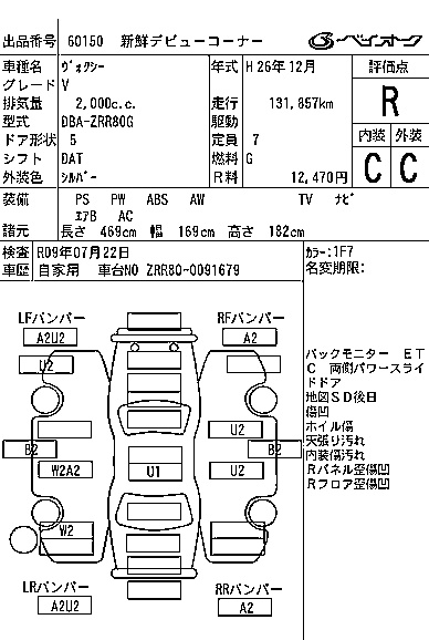 TOYOTA VOXY