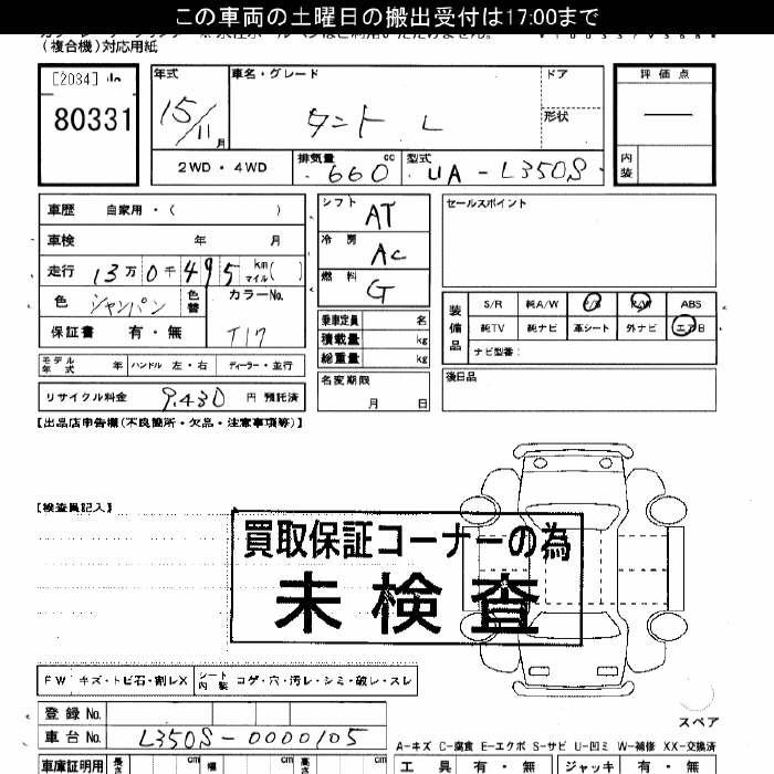 DAIHATSU TANTO