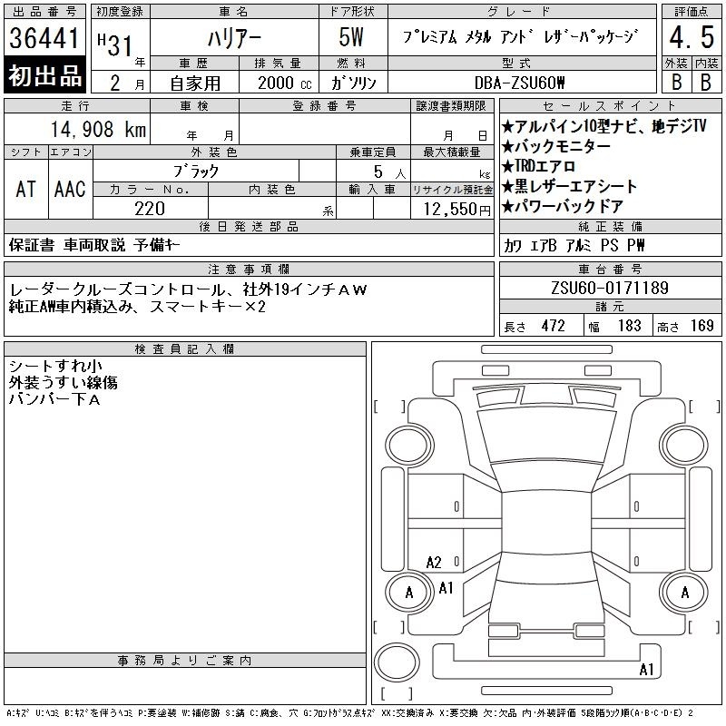 TOYOTA HARRIER