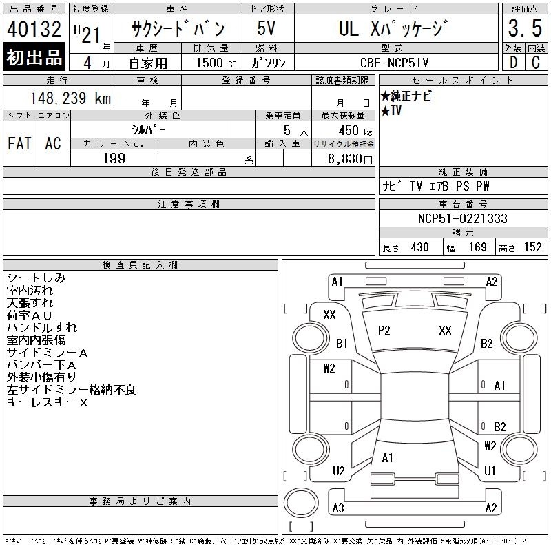 TOYOTA PROBOX
