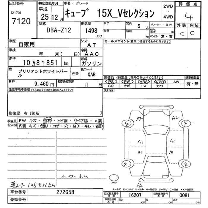 NISSAN CUBE