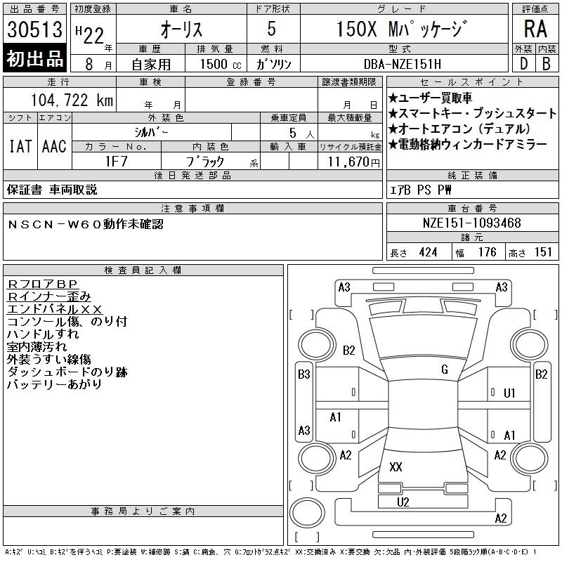 TOYOTA AURIS