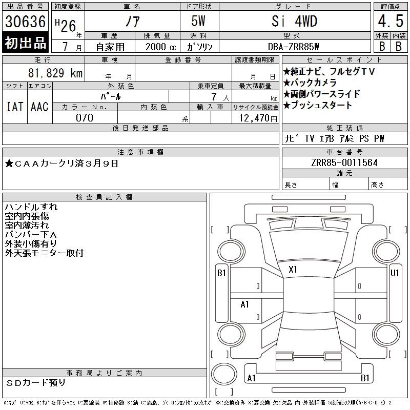 TOYOTA NOAH