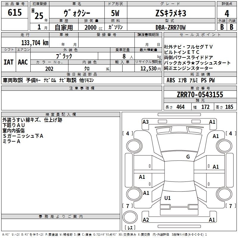 TOYOTA VOXY