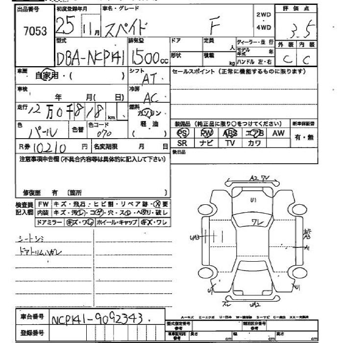 TOYOTA SPADE