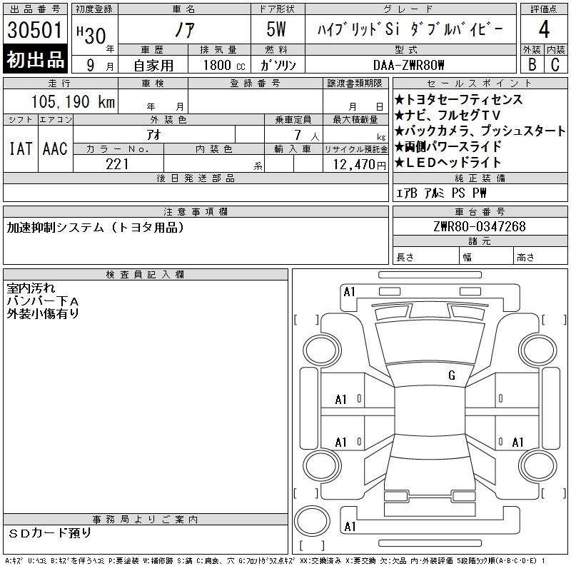 TOYOTA NOAH