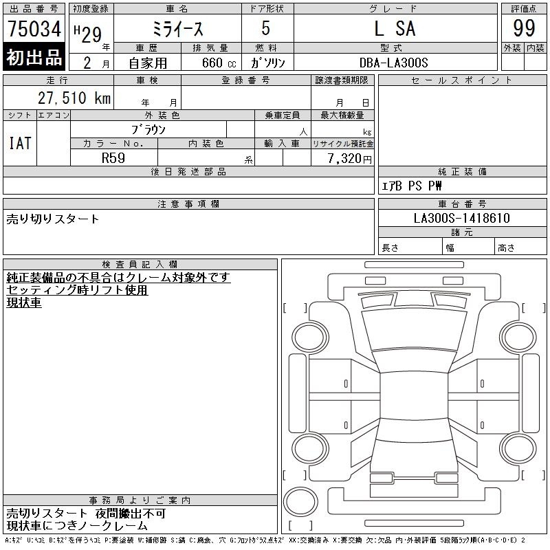DAIHATSU MIRA E:S