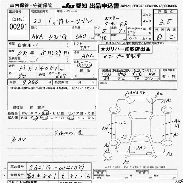 DAIHATSU ATRAI