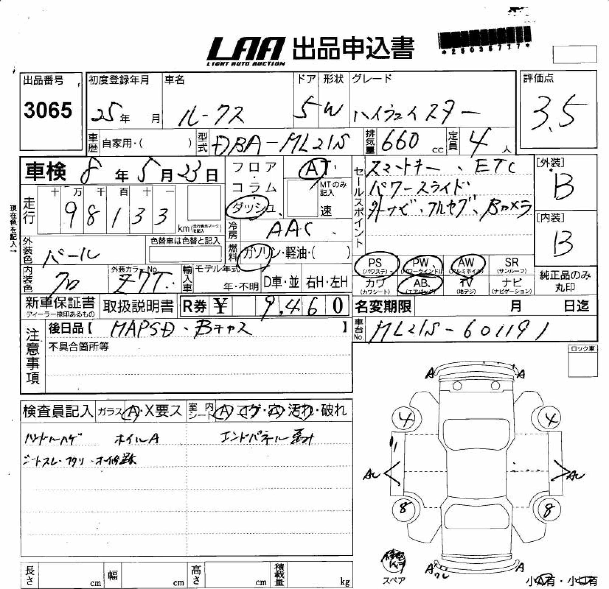 NISSAN ROOX