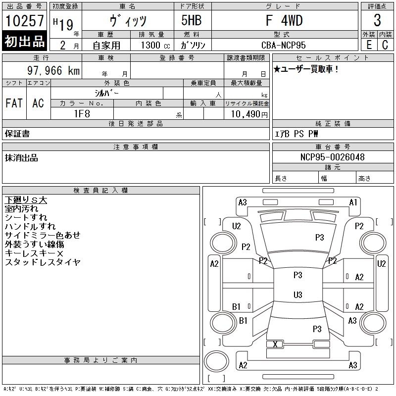 TOYOTA VITZ