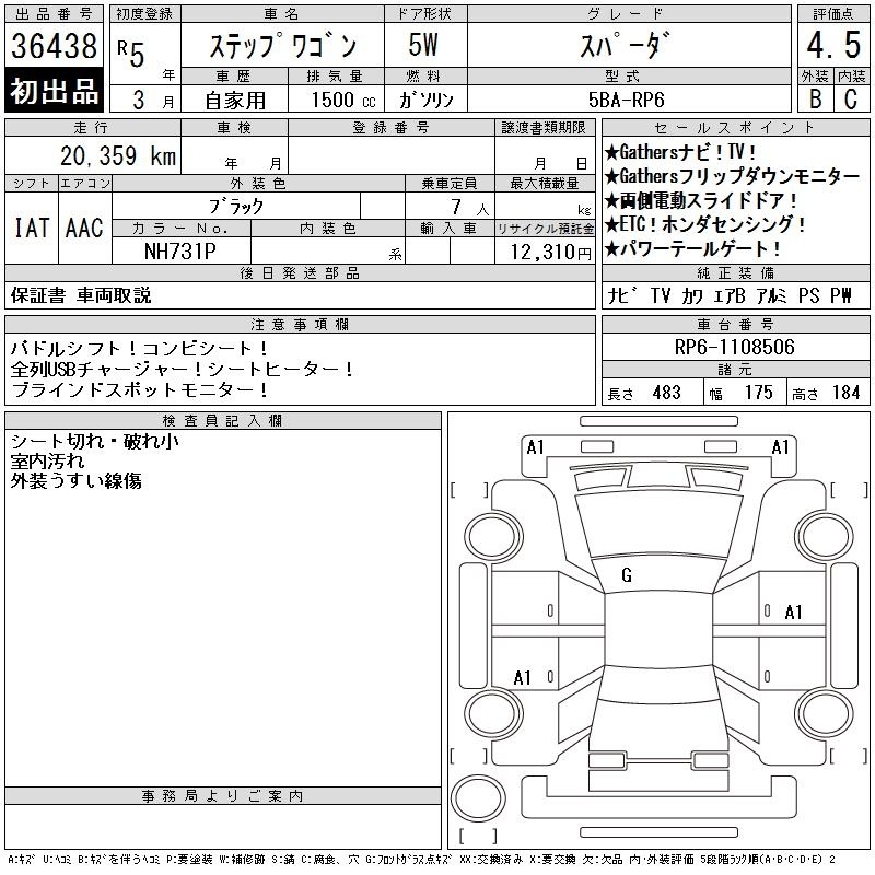 HONDA STEPWGN