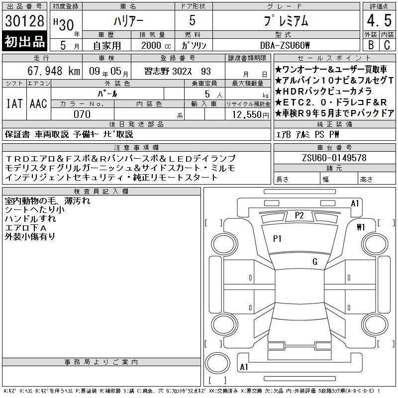TOYOTA HARRIER