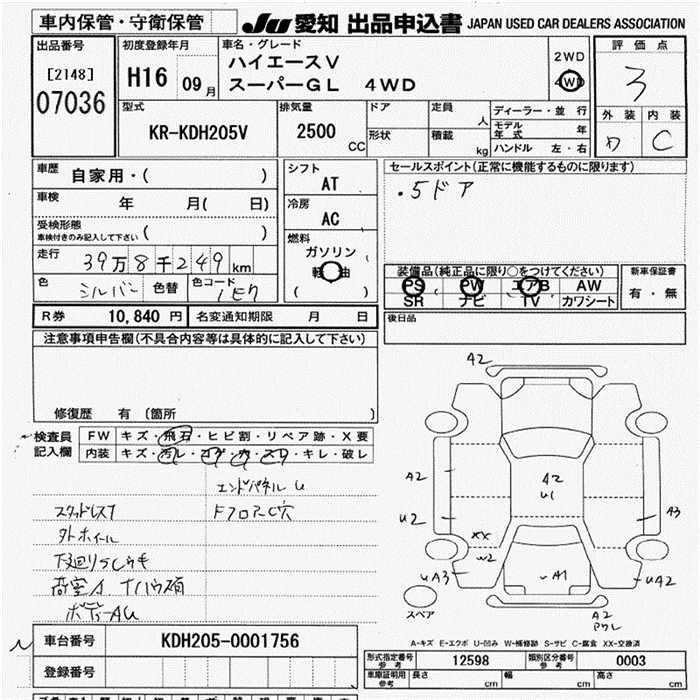 TOYOTA REGIUS ACE