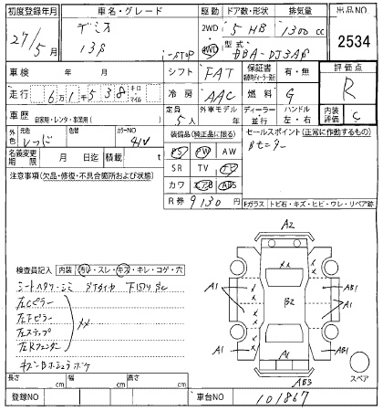 MAZDA DEMIO