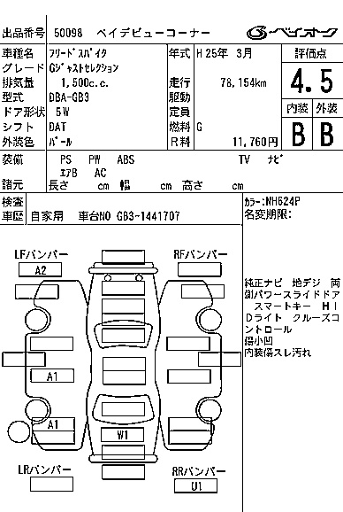 HONDA FREED SPIKE